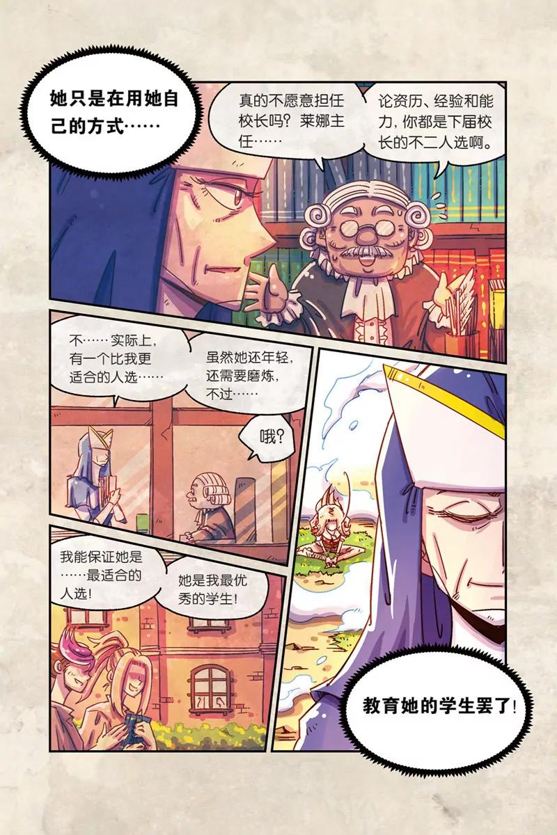 《奥兹ORZ（废弃）》第九章（下） 第1页