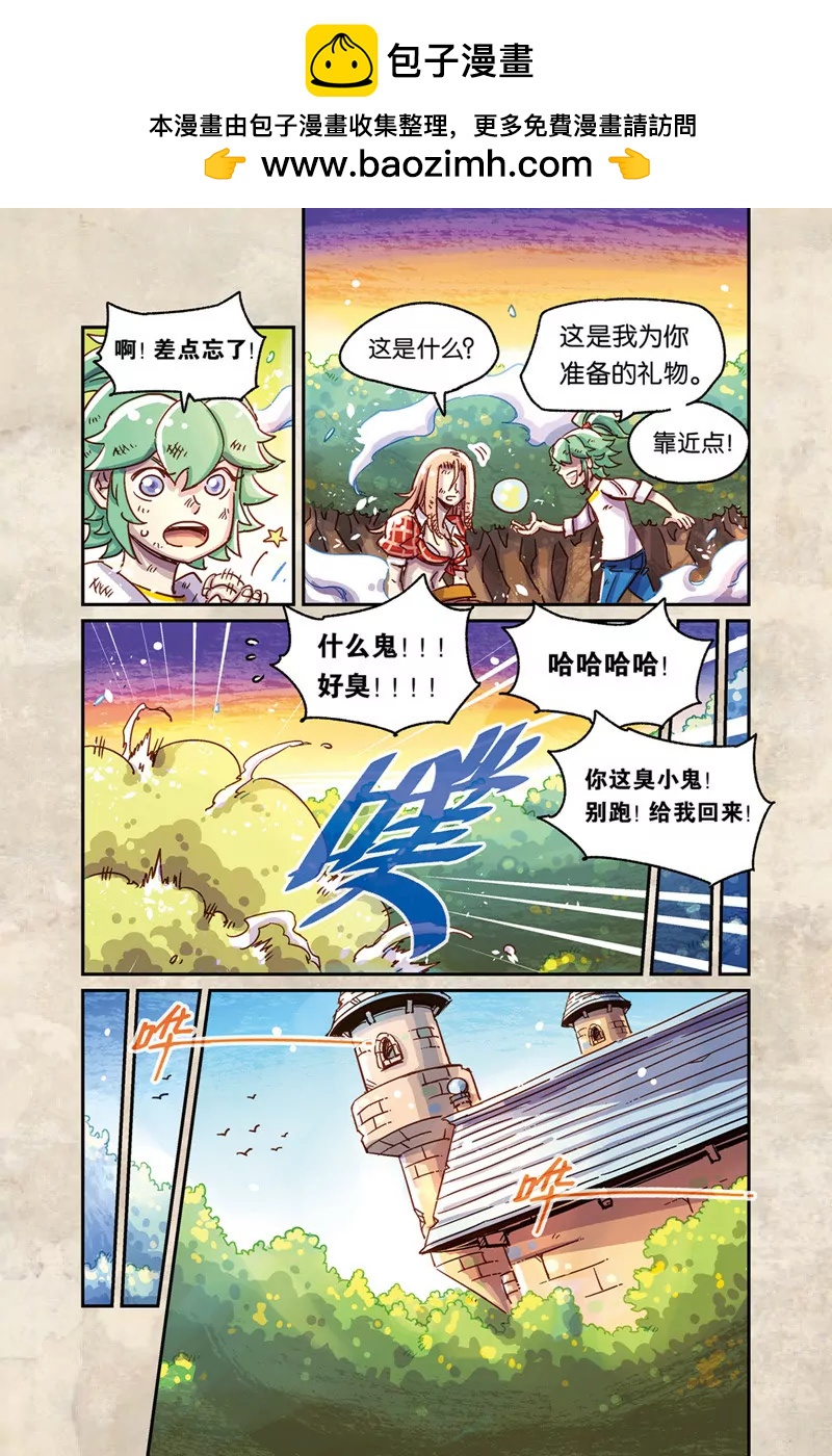 《奥兹ORZ（废弃）》第九章（下） 第2页