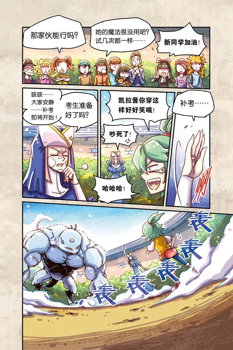 《奥兹ORZ（废弃）》第九章（下） 第3页