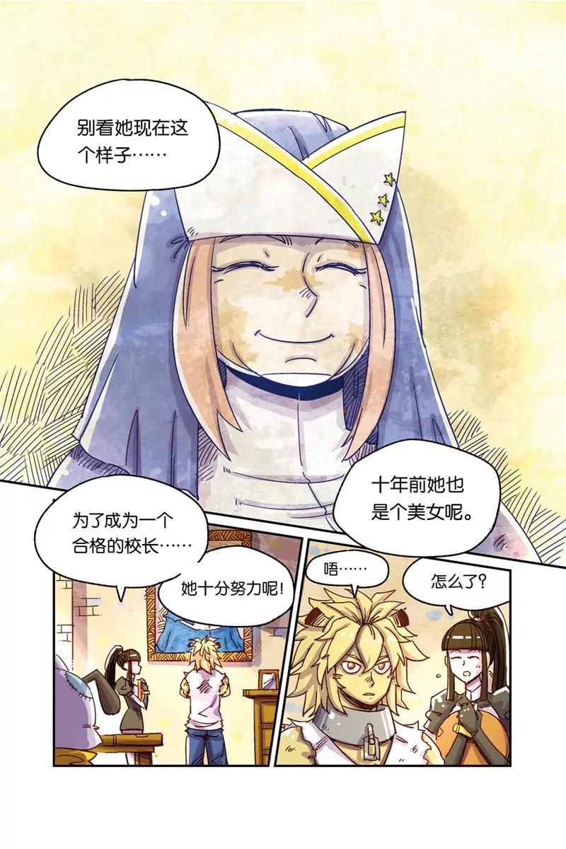 《奥兹ORZ（废弃）》第九章（下） 第6页