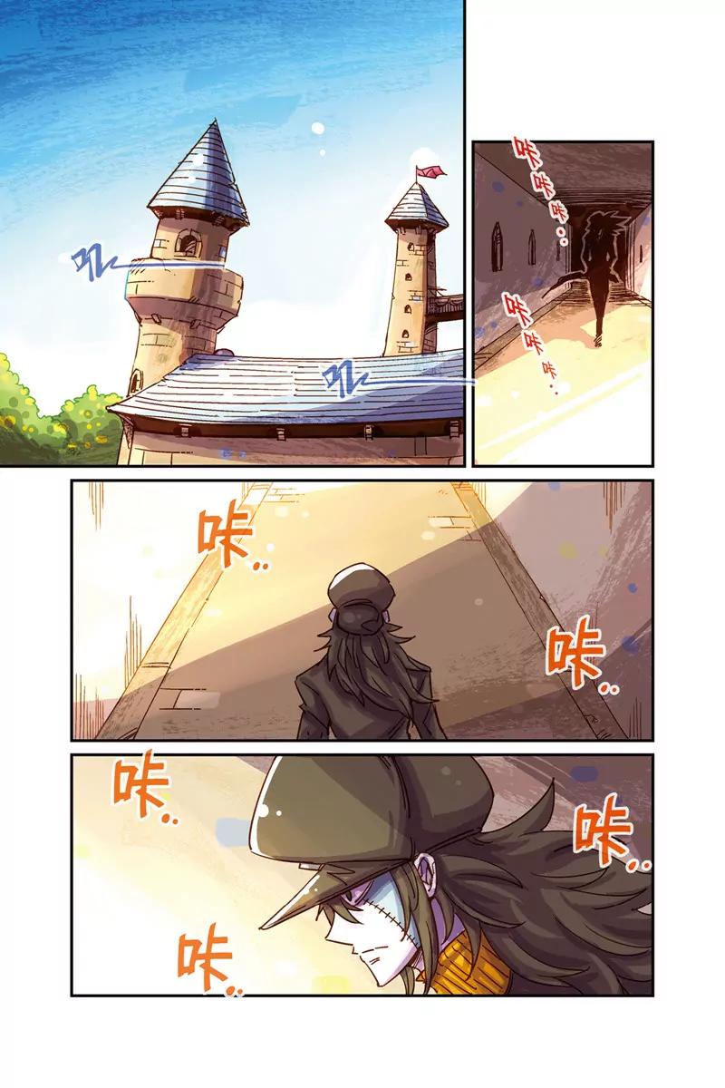 《奥兹ORZ（废弃）》第九章（下） 第8页
