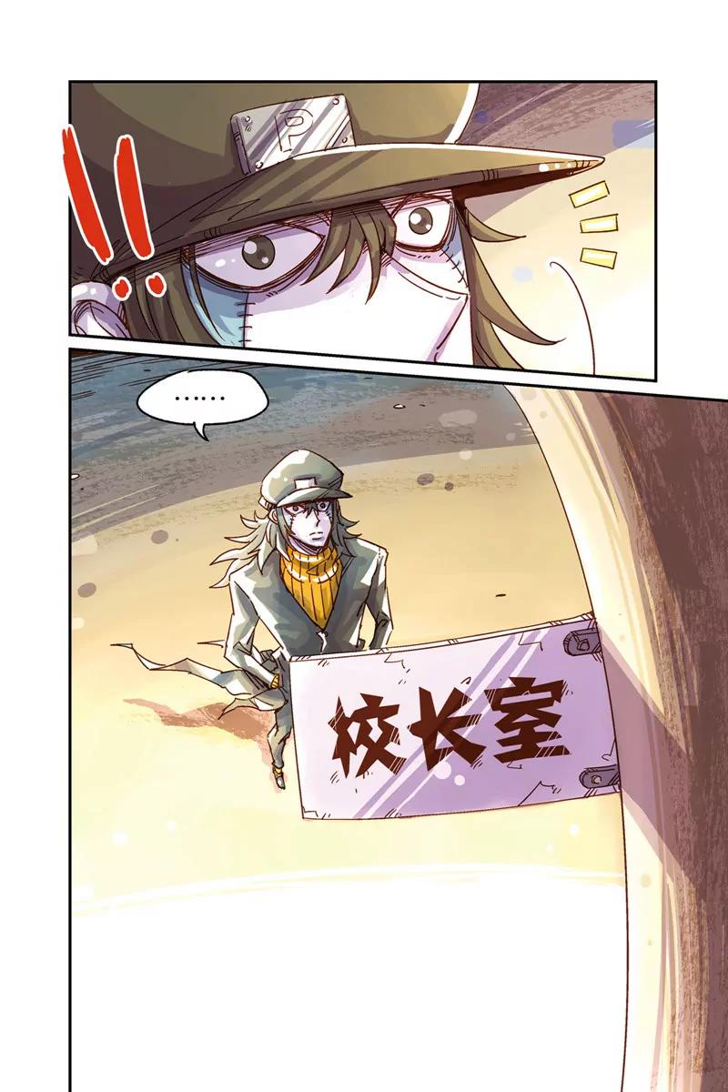 《奥兹ORZ（废弃）》第九章（下） 第9页