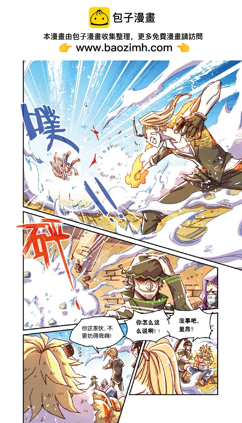《奥兹ORZ（废弃）》第十章（上） 第11页
