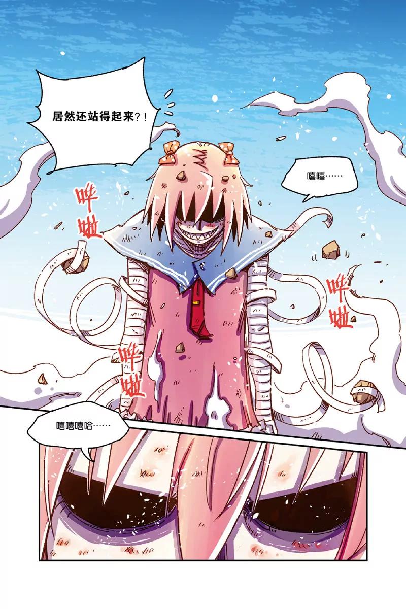 《奥兹ORZ（废弃）》第十章（上） 第13页