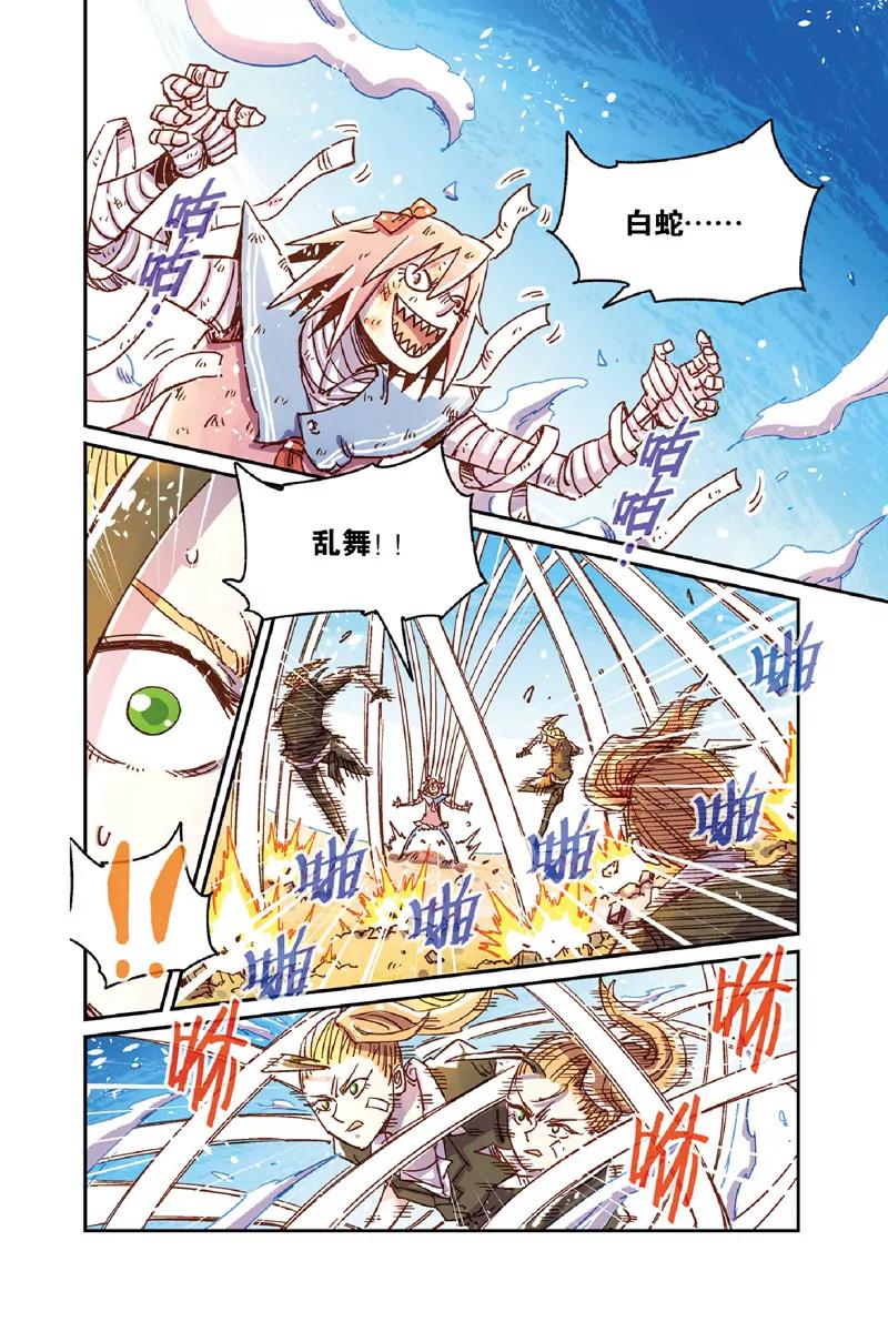 《奥兹ORZ（废弃）》第十章（上） 第15页