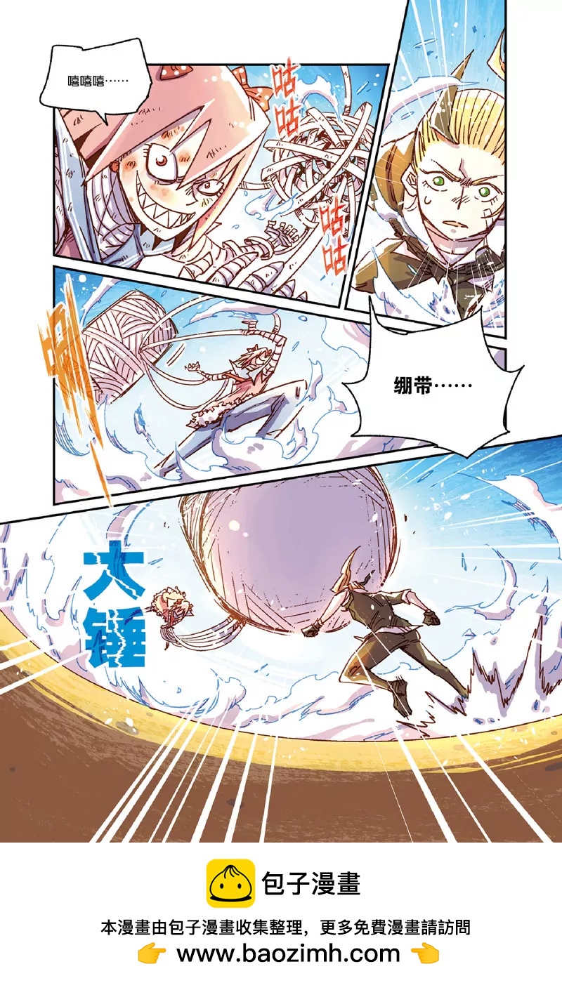 《奥兹ORZ（废弃）》第十章（上） 第16页