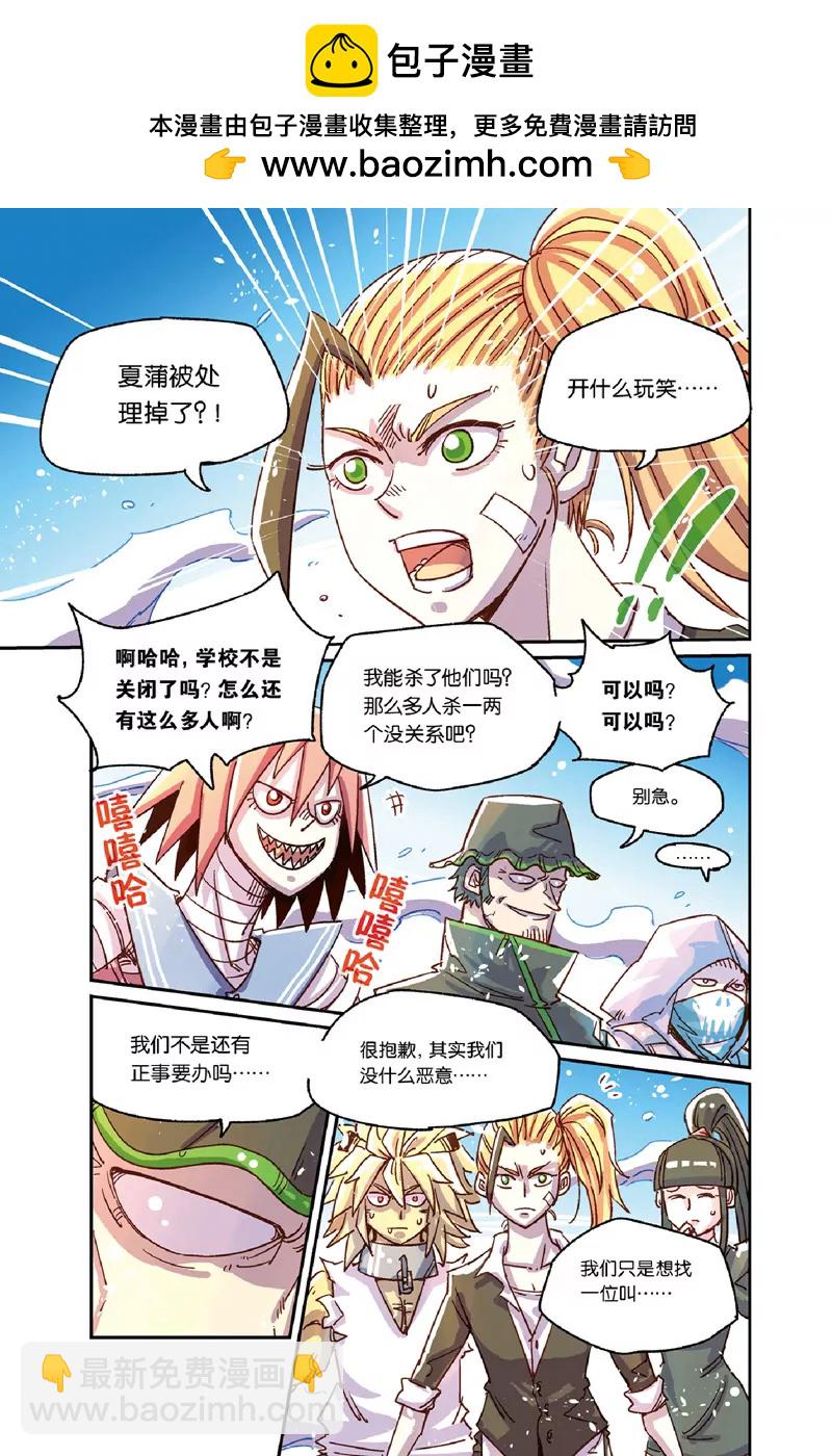 《奥兹ORZ（废弃）》第十章（上） 第2页