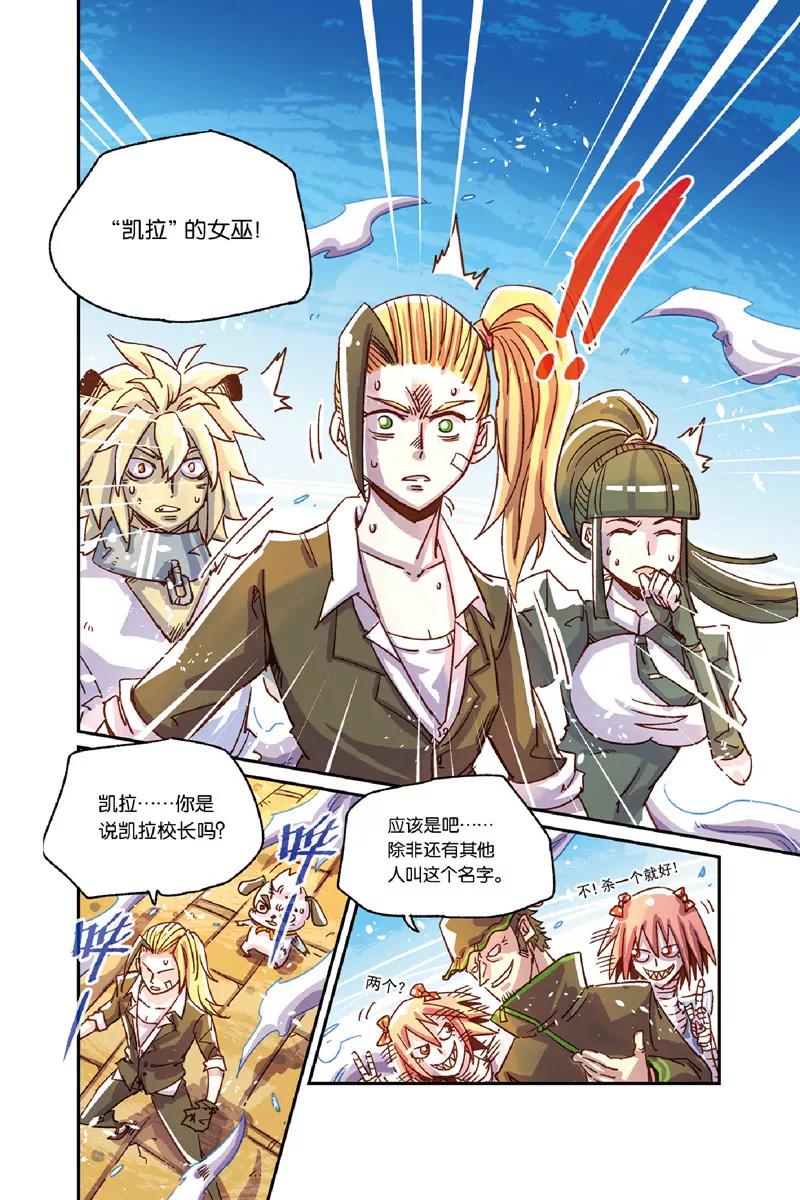 《奥兹ORZ（废弃）》第十章（上） 第3页