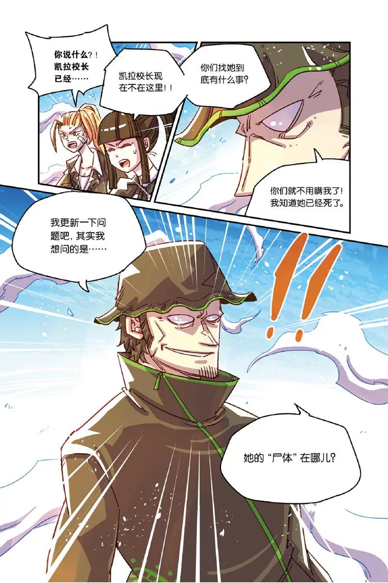 《奥兹ORZ（废弃）》第十章（上） 第4页