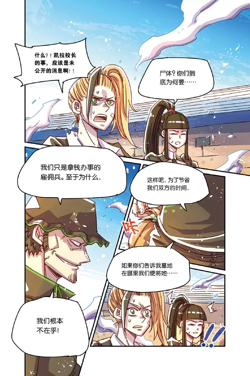 《奥兹ORZ（废弃）》第十章（上） 第5页