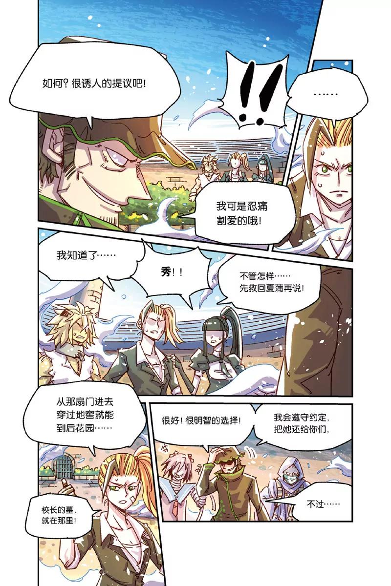 《奥兹ORZ（废弃）》第十章（上） 第7页