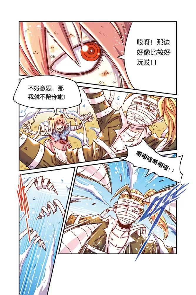 《奥兹ORZ（废弃）》第十一章（下） 第14页