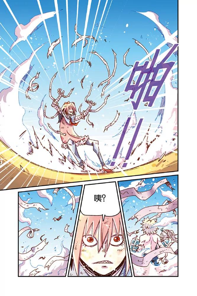 《奥兹ORZ（废弃）》第十一章（下） 第15页
