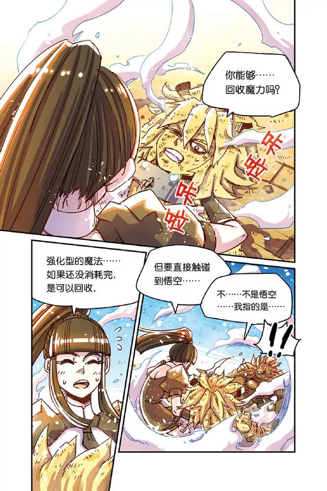 《奥兹ORZ（废弃）》第十一章（下） 第4页