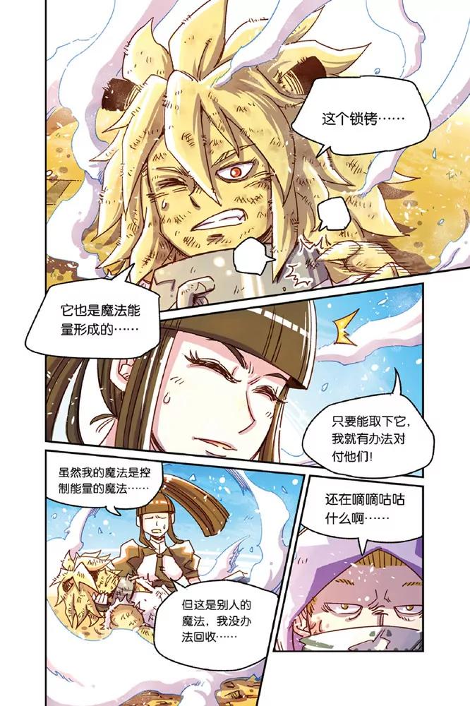 《奥兹ORZ（废弃）》第十一章（下） 第5页