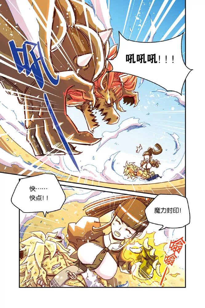 《奥兹ORZ（废弃）》第十一章（下） 第8页