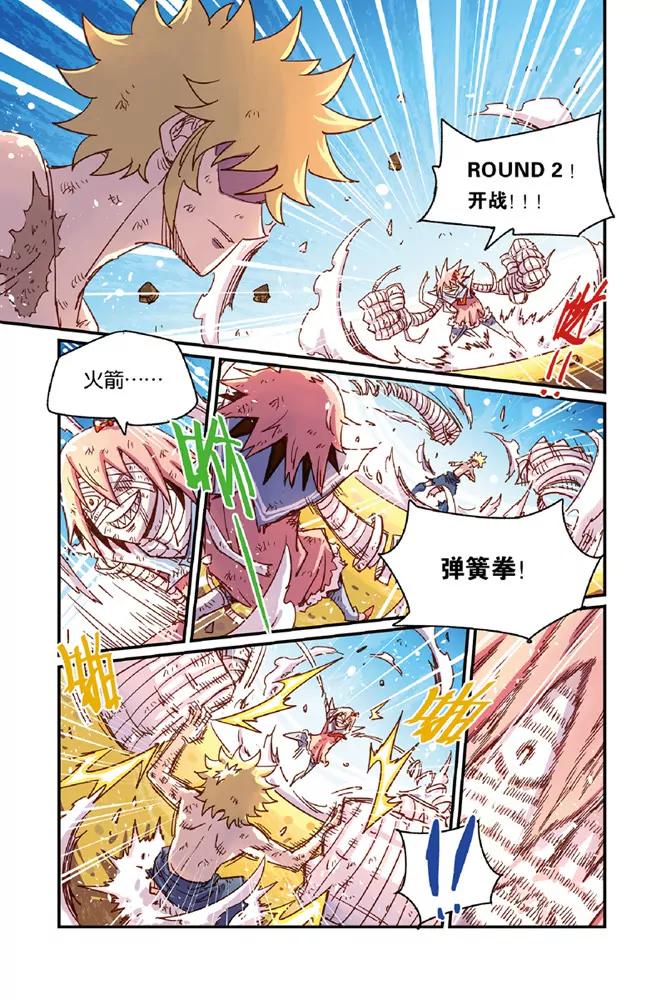 《奥兹ORZ（废弃）》第十二章（上） 第14页
