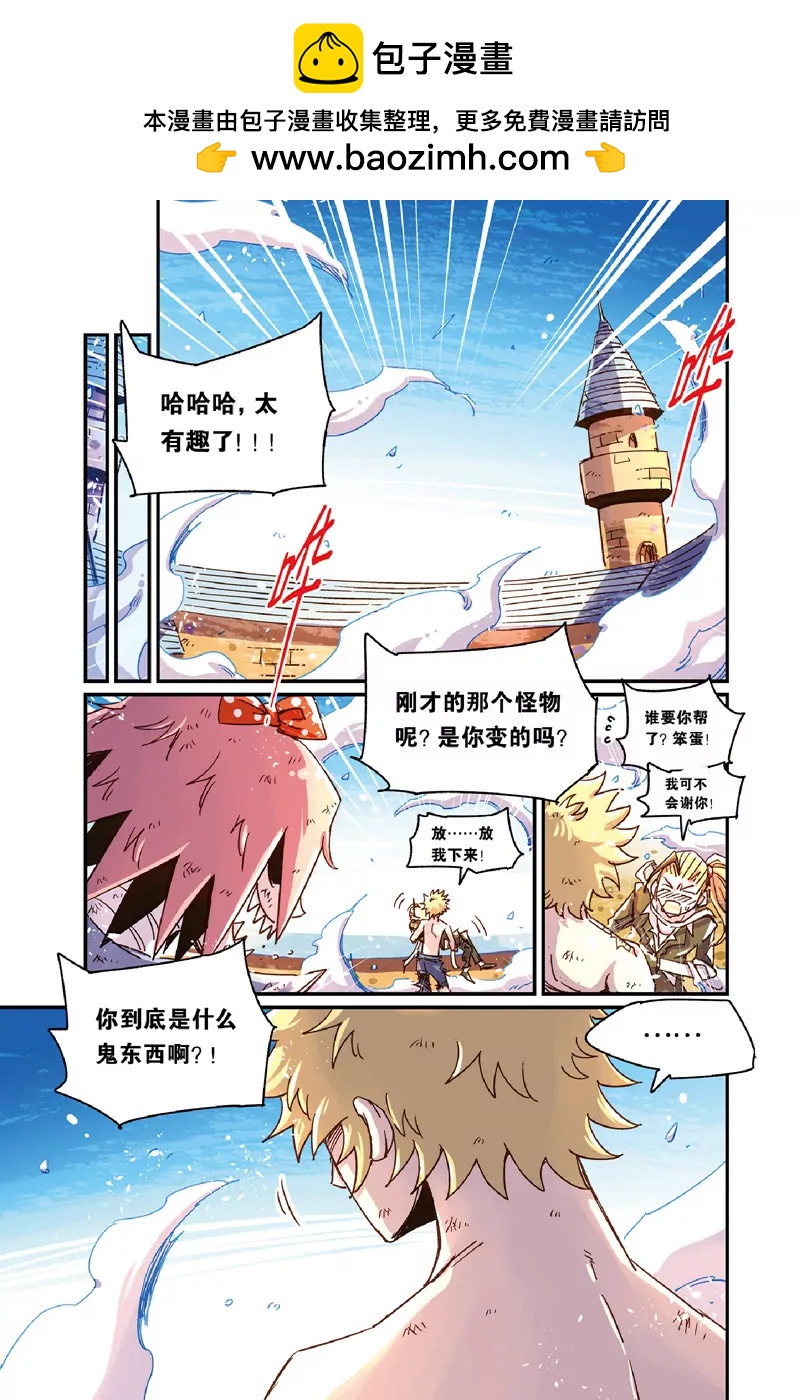 《奥兹ORZ（废弃）》第十二章（上） 第2页