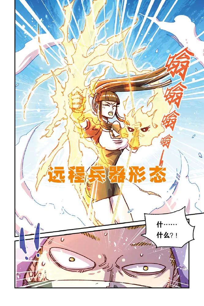 《奥兹ORZ（废弃）》第十一章（上） 第11页