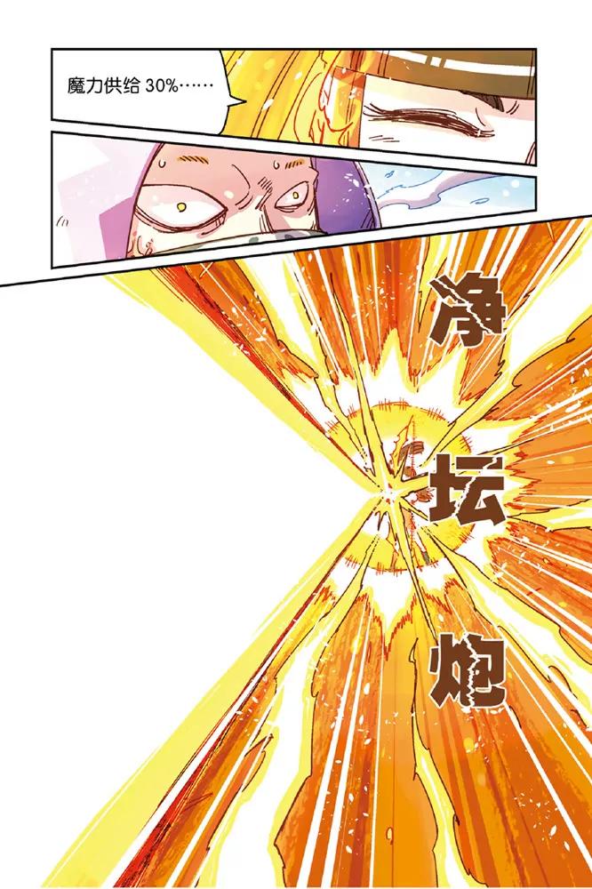 《奥兹ORZ（废弃）》第十一章（上） 第12页