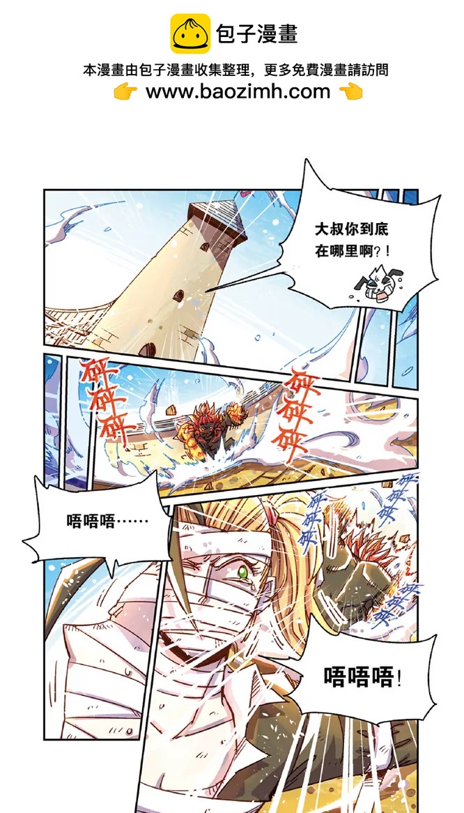 《奥兹ORZ（废弃）》第十一章（上） 第4页