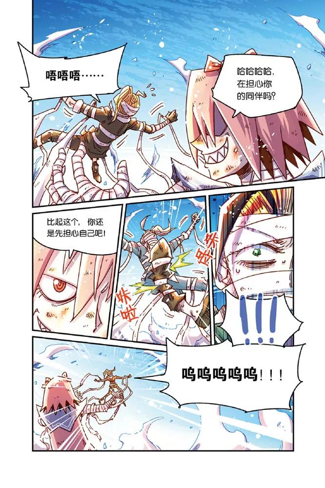 《奥兹ORZ（废弃）》第十一章（上） 第5页