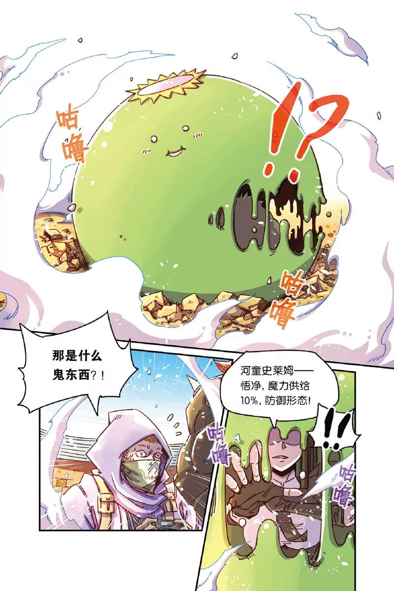 《奥兹ORZ（废弃）》第十一章（上） 第8页