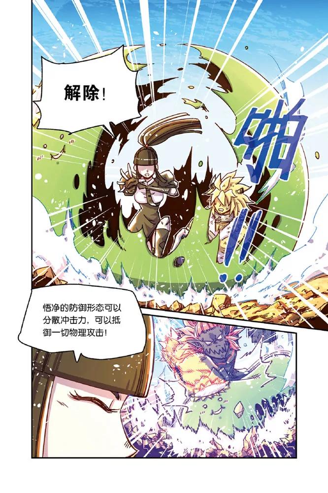 《奥兹ORZ（废弃）》第十一章（上） 第9页