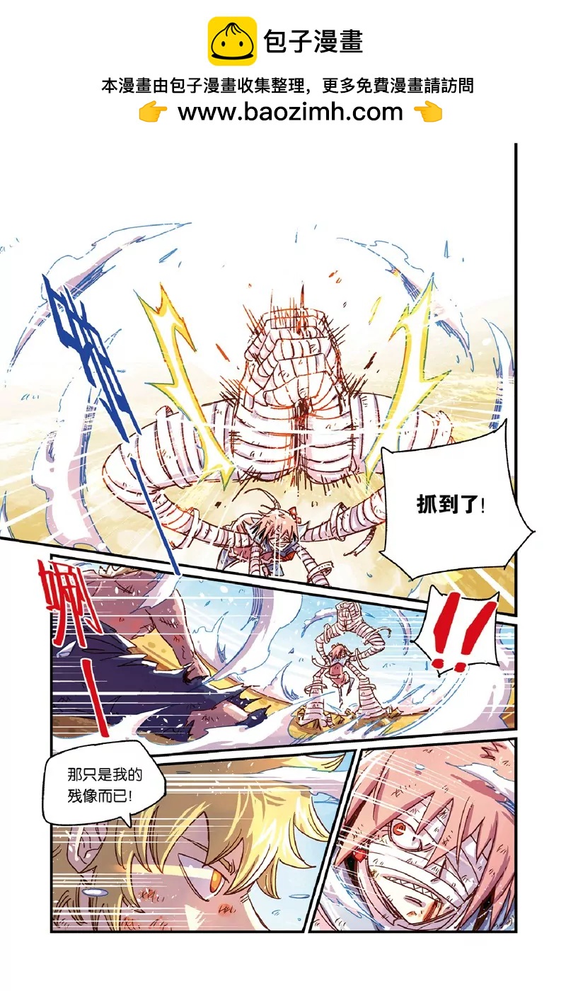 《奥兹ORZ（废弃）》第十二章（下） 第2页