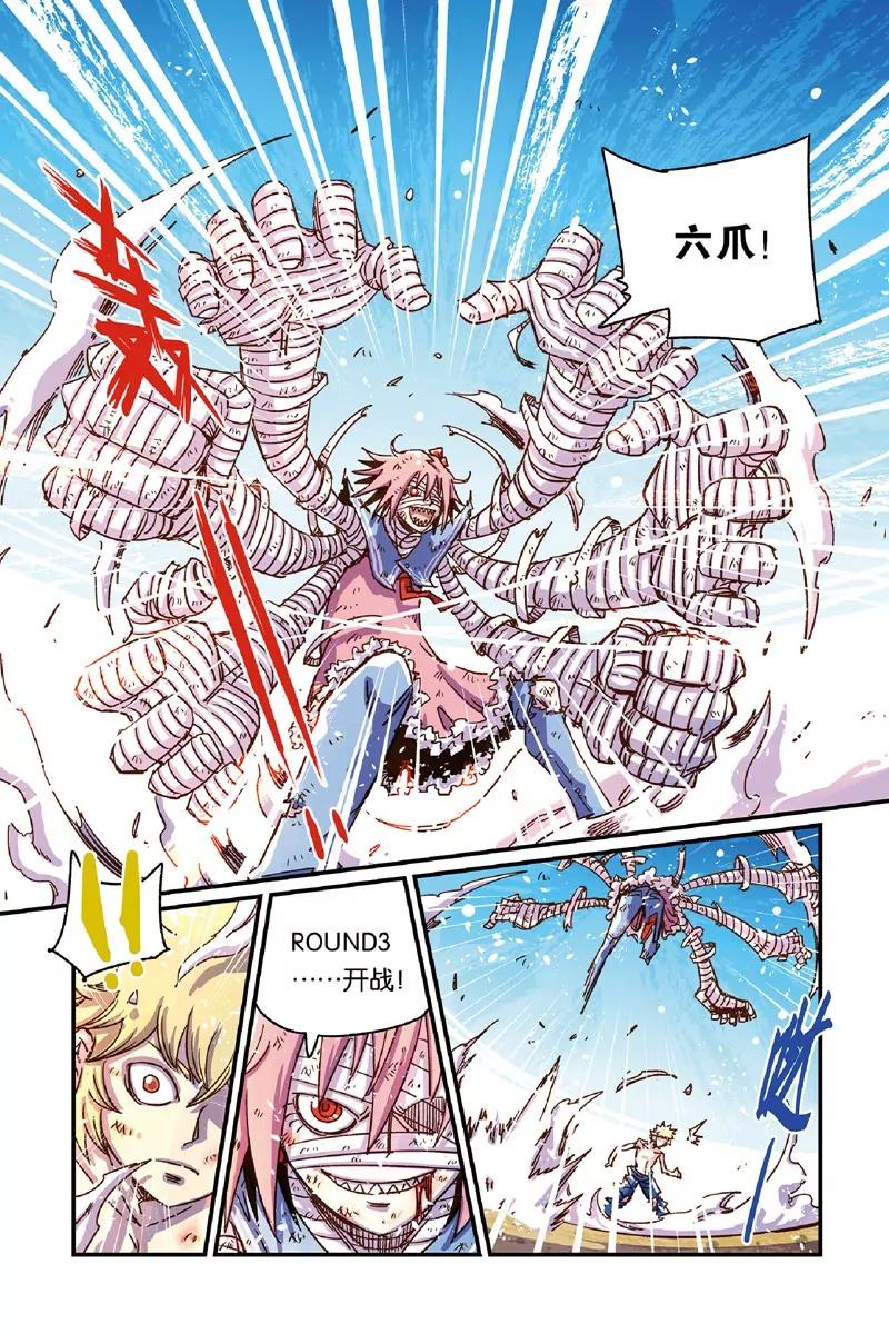 《奥兹ORZ（废弃）》第十二章（下） 第4页