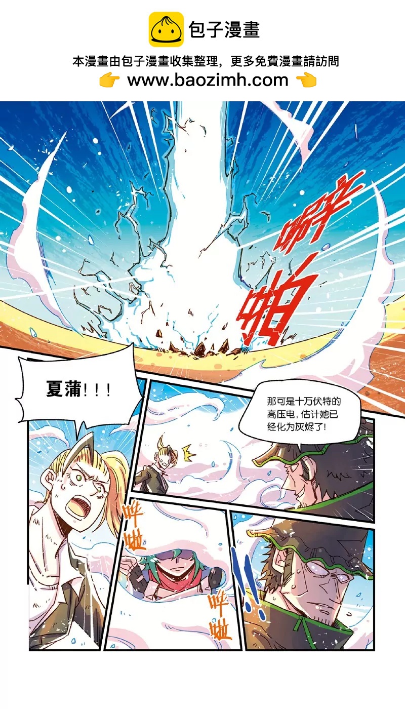 《奥兹ORZ（废弃）》第十三章（下） 第11页
