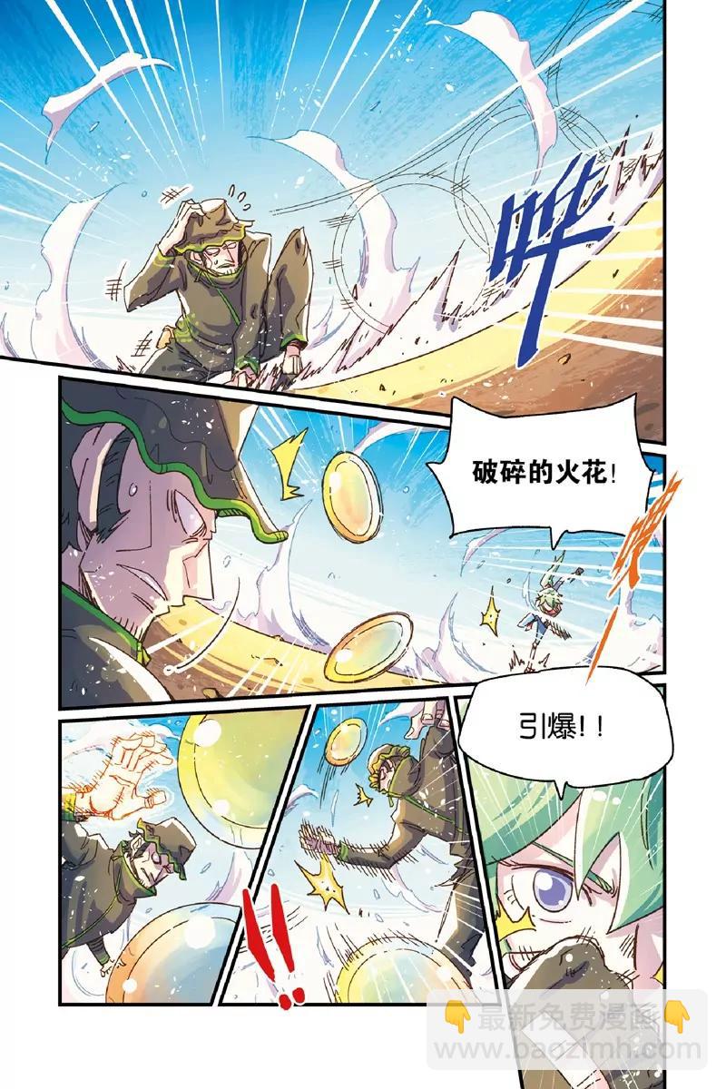 《奥兹ORZ（废弃）》第十三章（下） 第13页