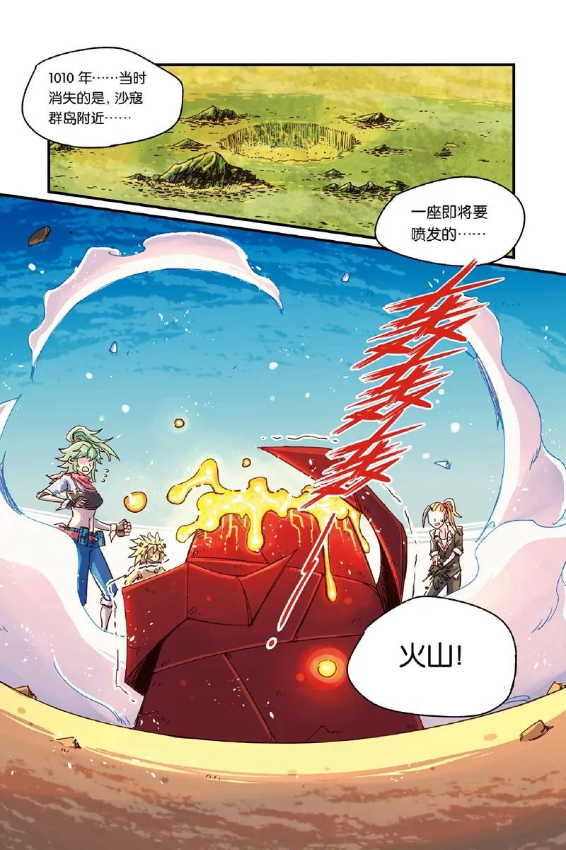 《奥兹ORZ（废弃）》第十三章（下） 第16页