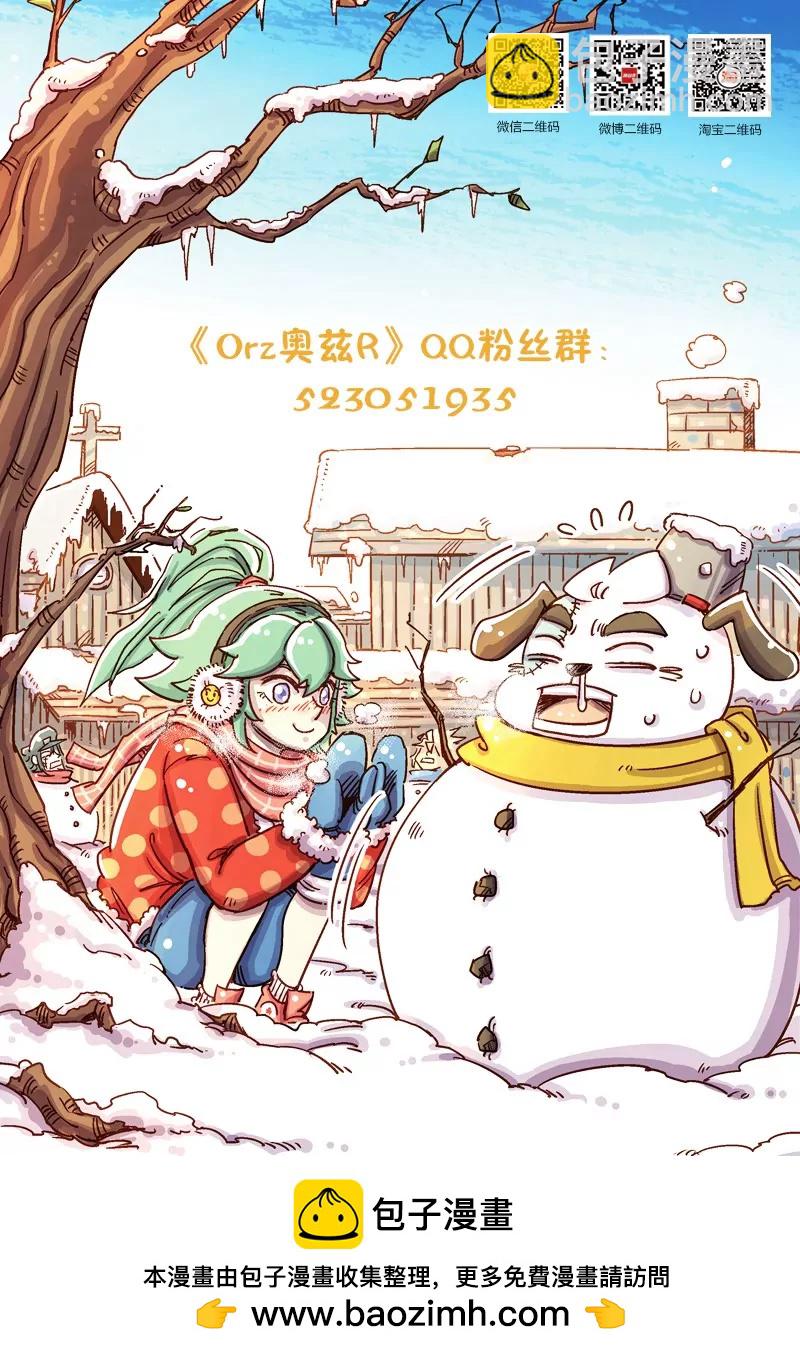 《奥兹ORZ（废弃）》第十三章（下） 第17页