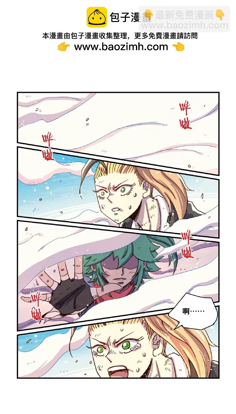 《奥兹ORZ（废弃）》第十三章（下） 第2页