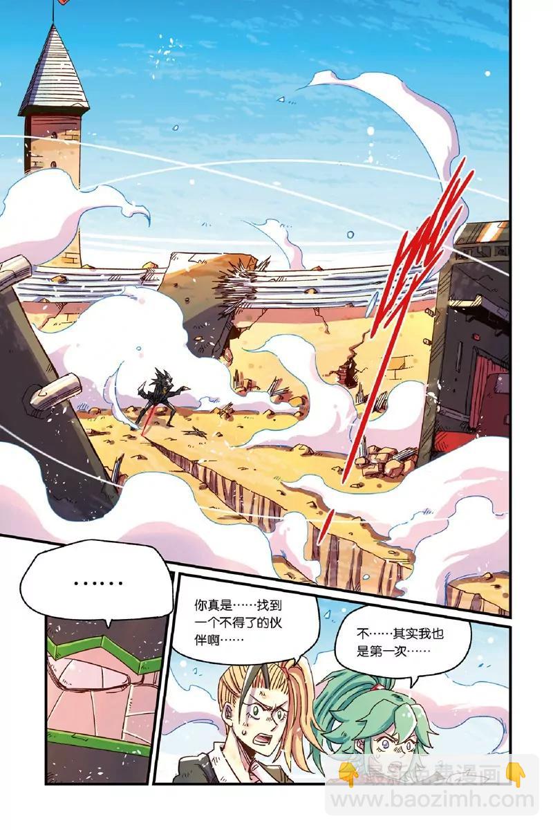 《奥兹ORZ（废弃）》第十四章（上） 第11页