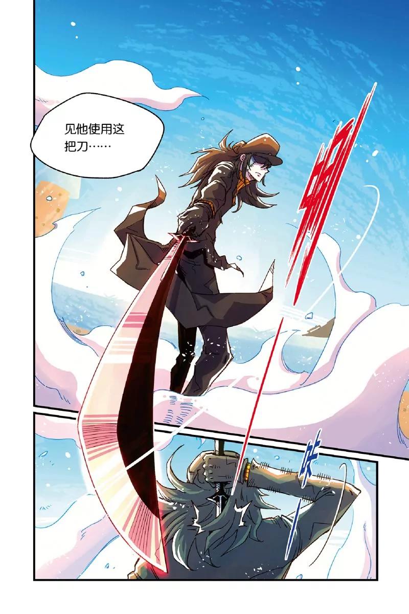 《奥兹ORZ（废弃）》第十四章（上） 第12页