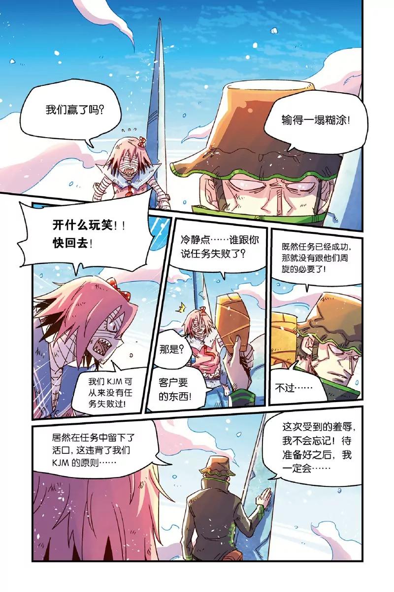 《奥兹ORZ（废弃）》第十四章（上） 第15页
