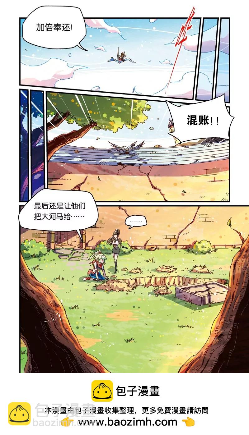 《奥兹ORZ（废弃）》第十四章（上） 第16页