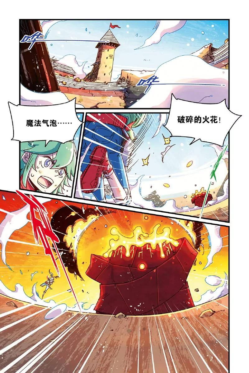 《奥兹ORZ（废弃）》第十四章（上） 第1页