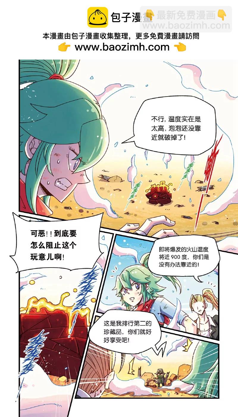 《奥兹ORZ（废弃）》第十四章（上） 第2页