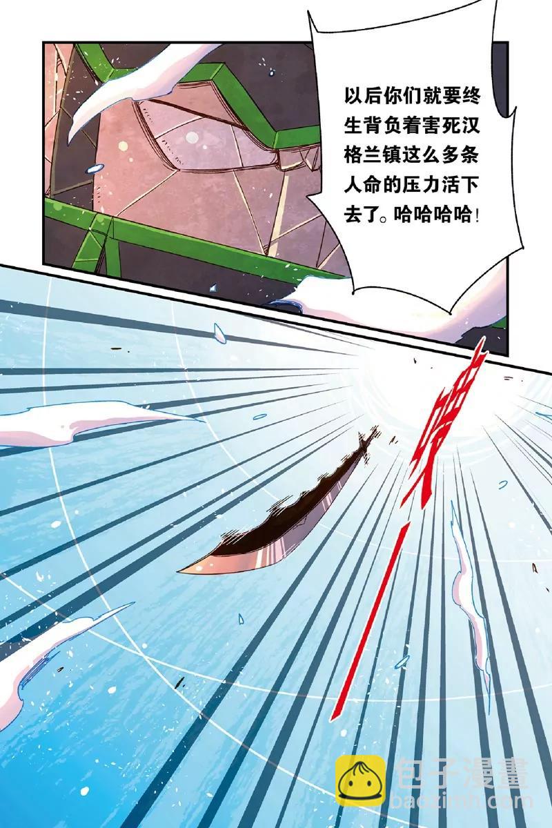 《奥兹ORZ（废弃）》第十四章（上） 第4页
