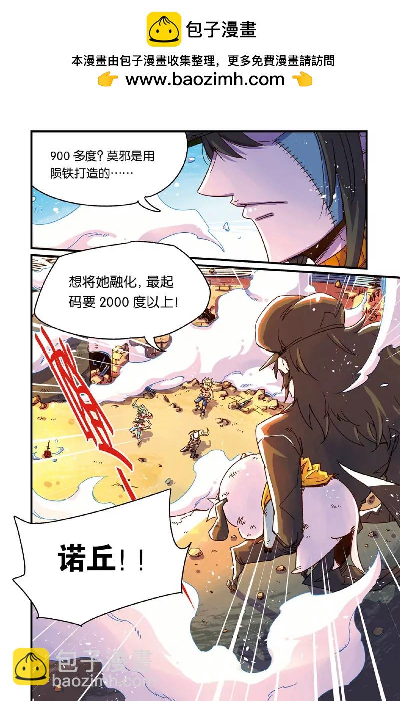 《奥兹ORZ（废弃）》第十四章（上） 第6页