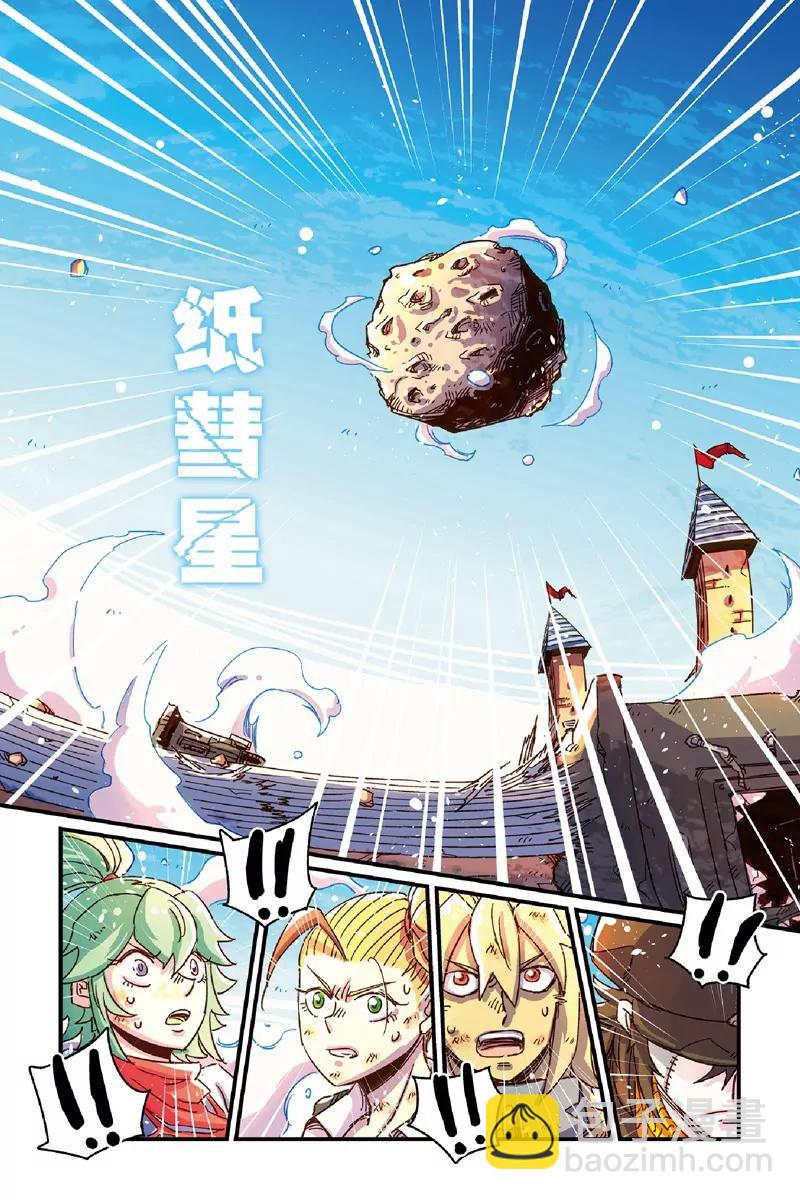 《奥兹ORZ（废弃）》第十四章（上） 第8页
