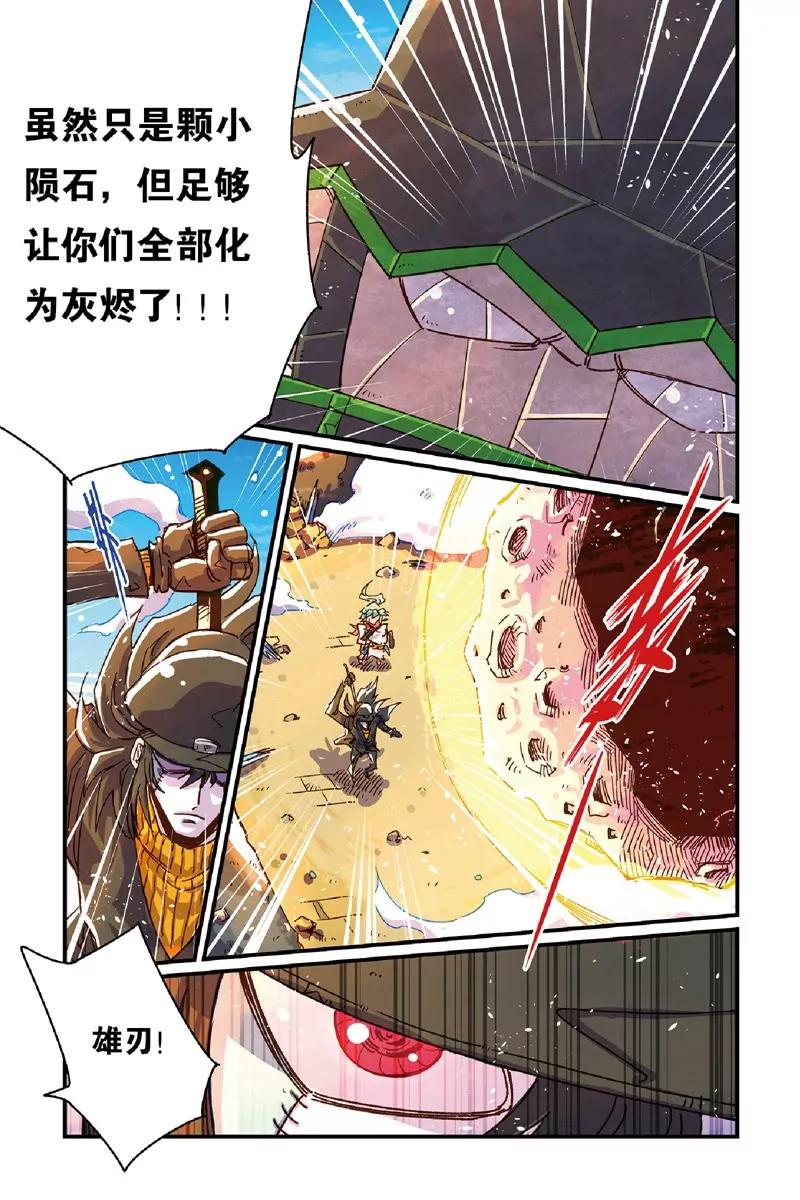 《奥兹ORZ（废弃）》第十四章（上） 第9页