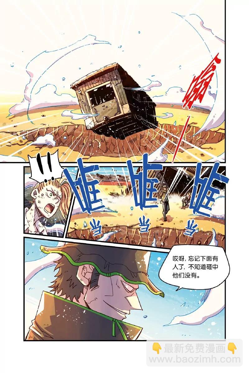 《奥兹ORZ（废弃）》第十三章（上） 第14页