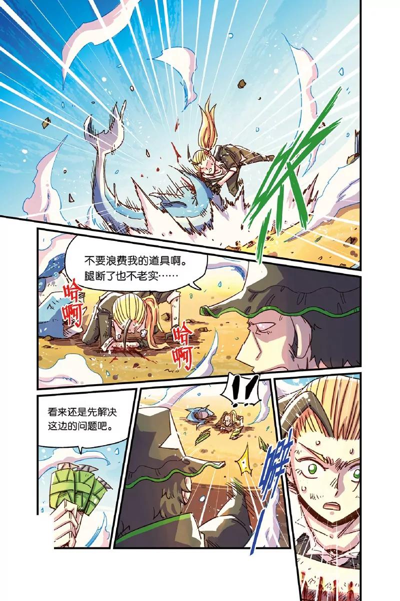 《奥兹ORZ（废弃）》第十三章（上） 第16页