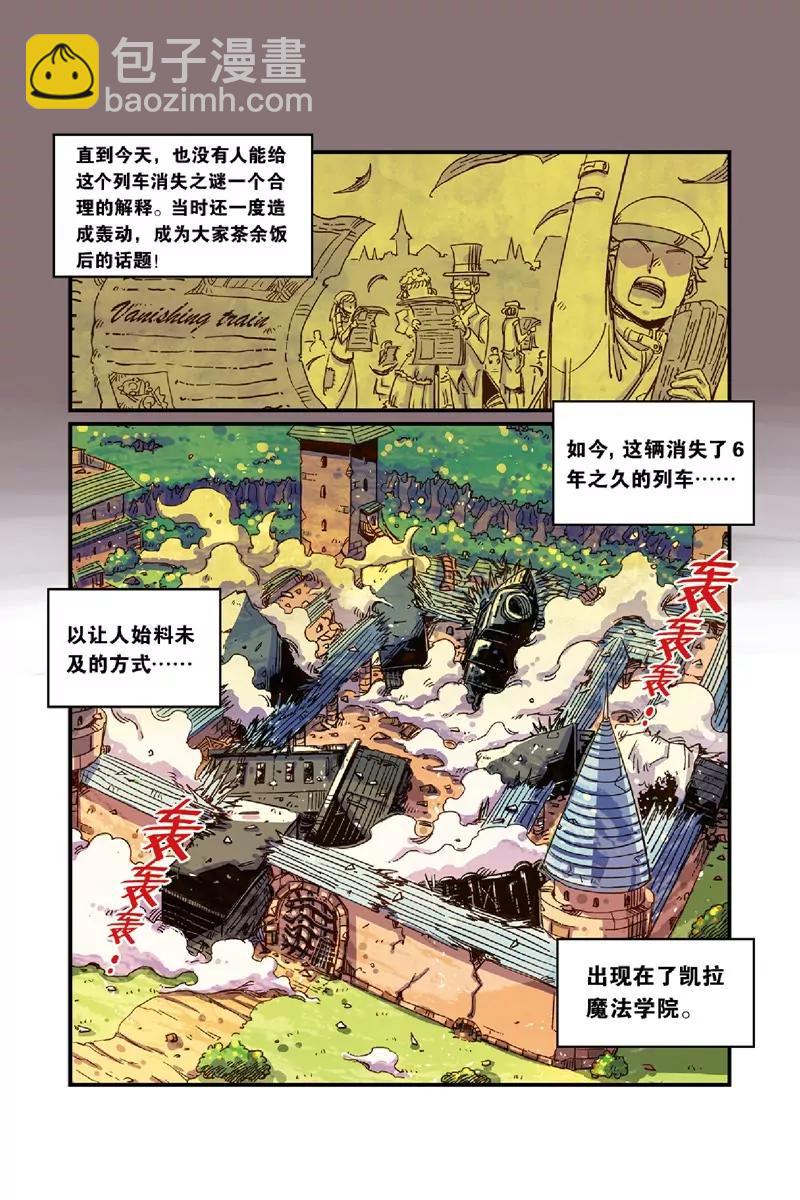 《奥兹ORZ（废弃）》第十三章（上） 第3页