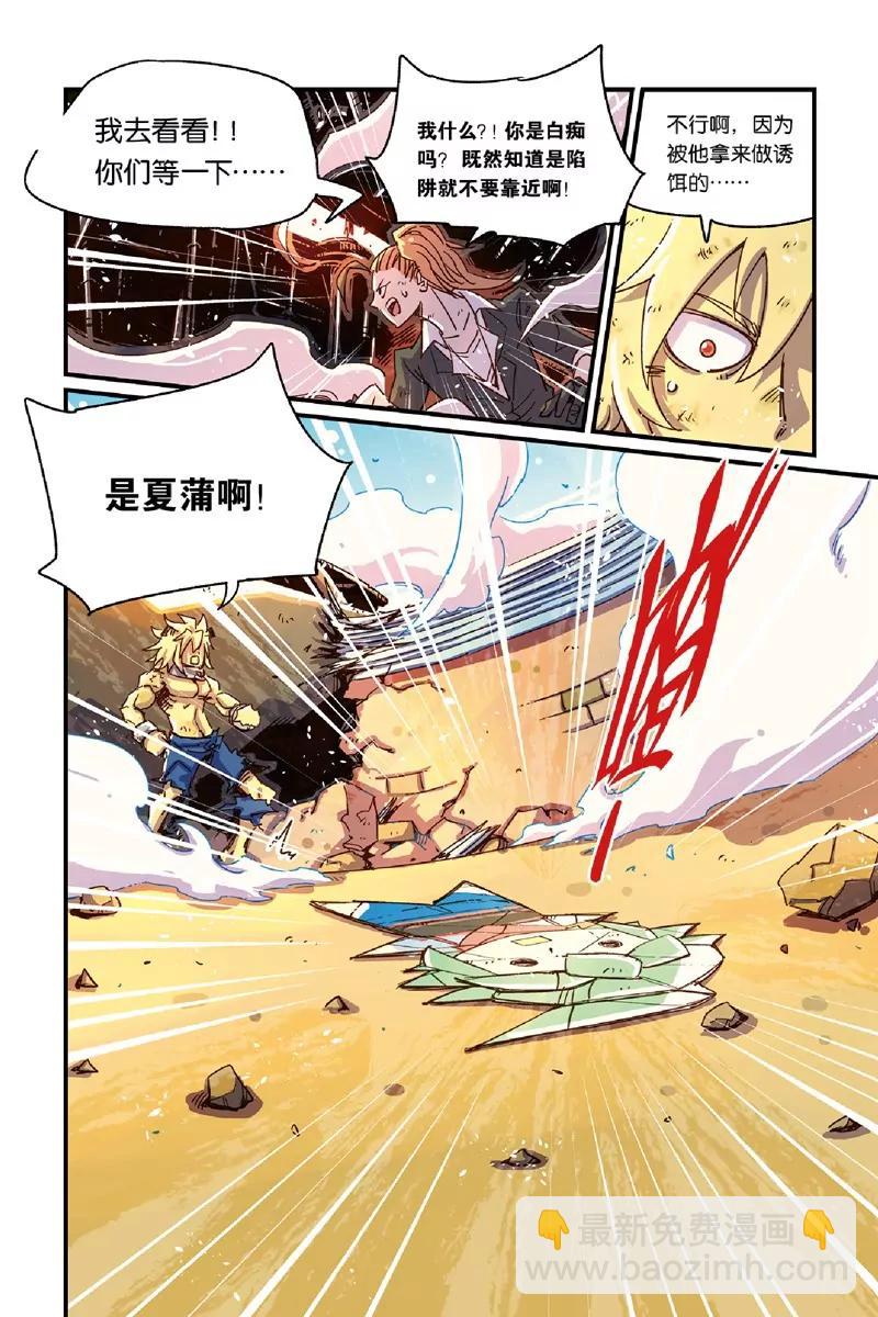 《奥兹ORZ（废弃）》第十三章（上） 第7页