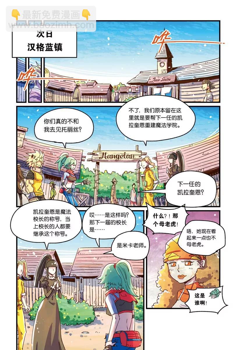 《奥兹ORZ（废弃）》第十五章（下） 第14页
